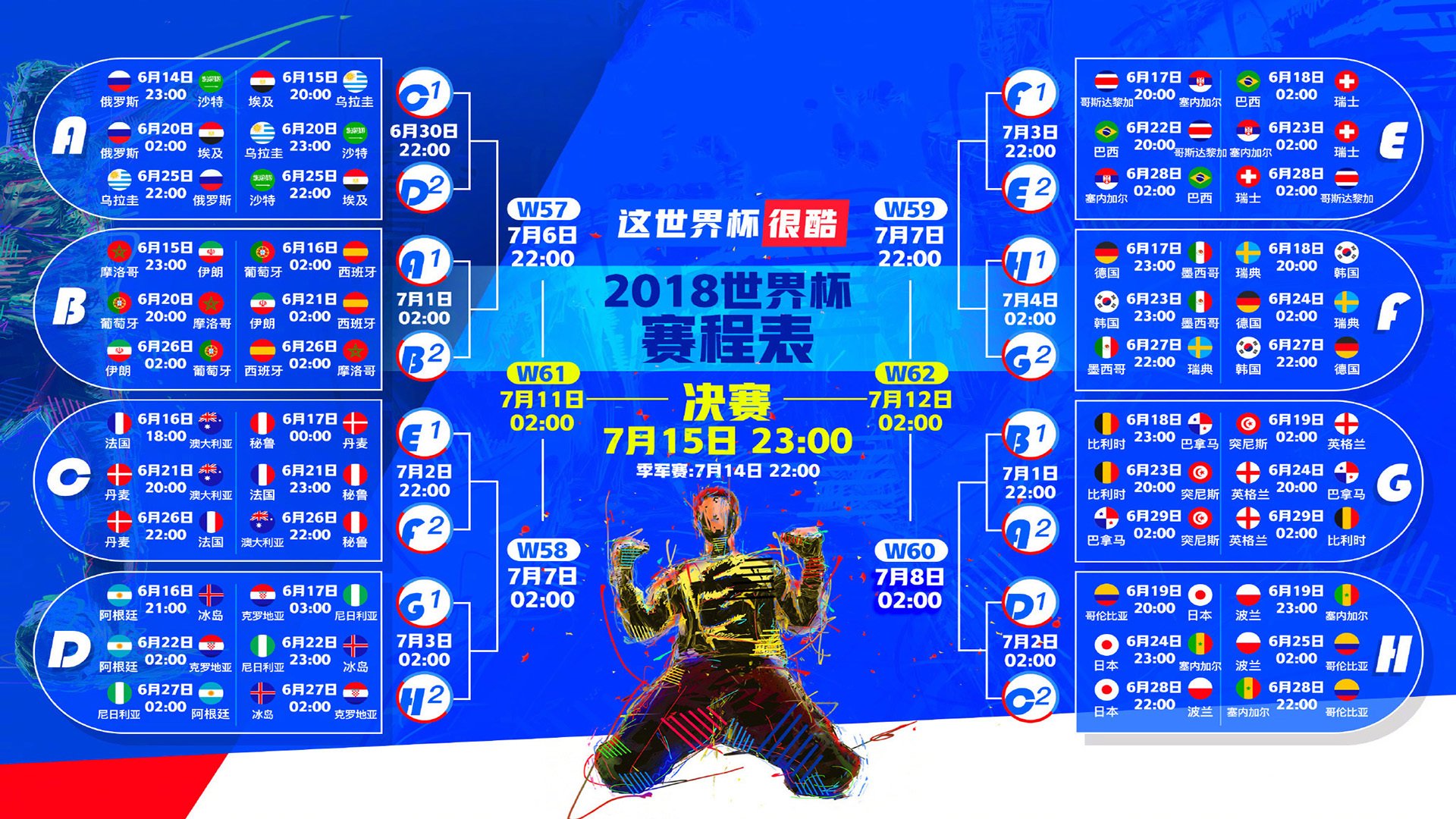 沙漠与游牧者的宿命对决,2026世界杯复仇之夜,内马尔穿针引线,门神铸就永恒