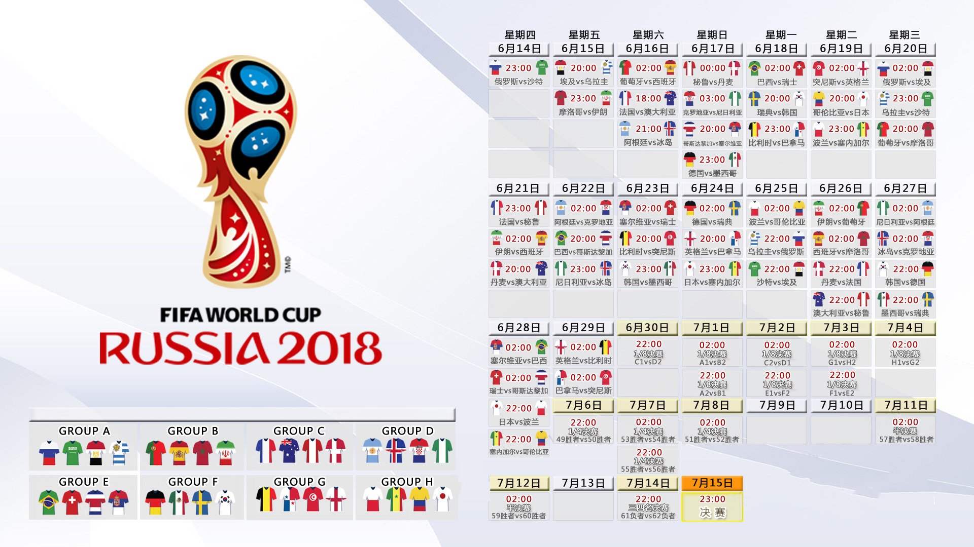 孤注一掷的蓝与红，2026世界杯D组关键战，京多安的铁血战车如何碾碎墨西哥的倔强